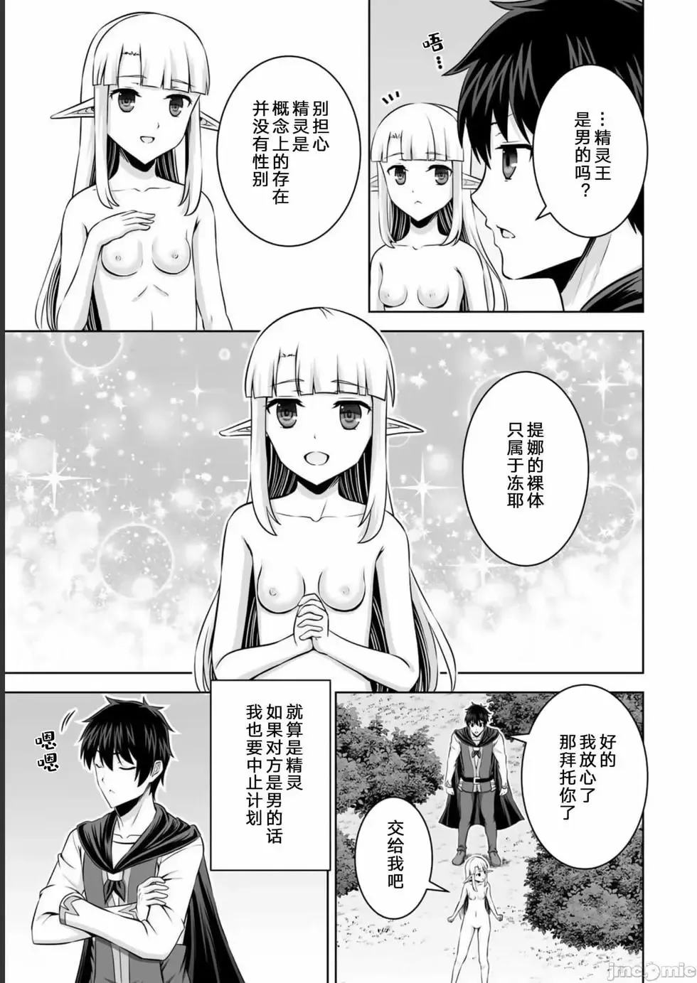 第32话 第9页