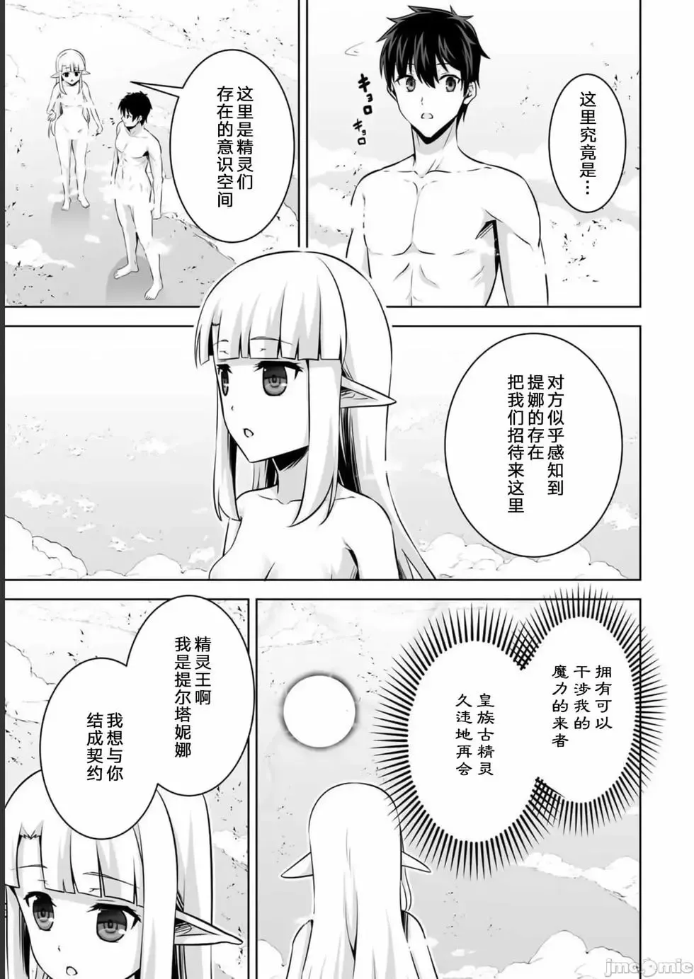 第32话 第11页