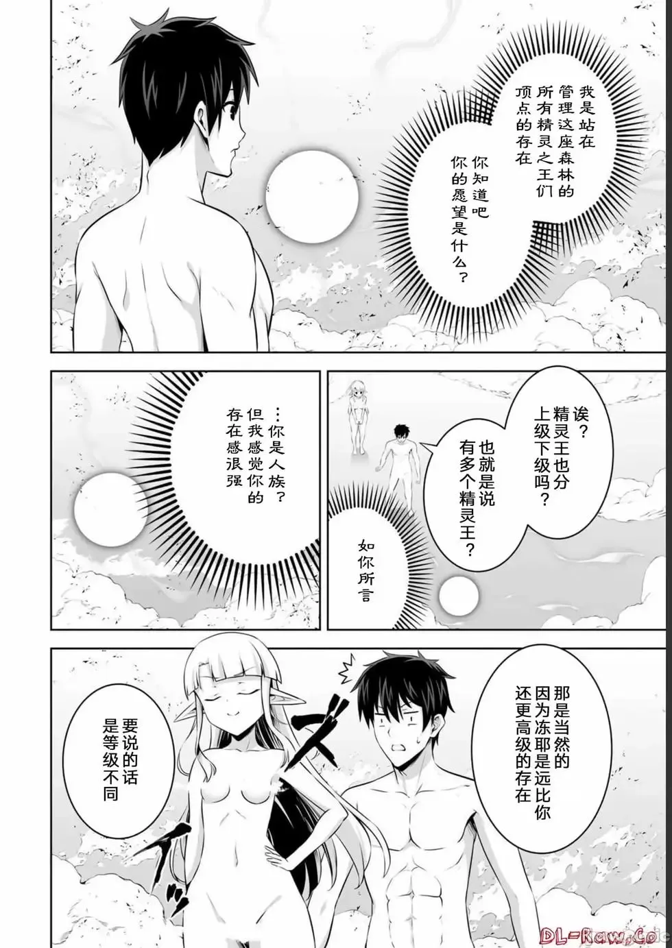 第32话 第12页