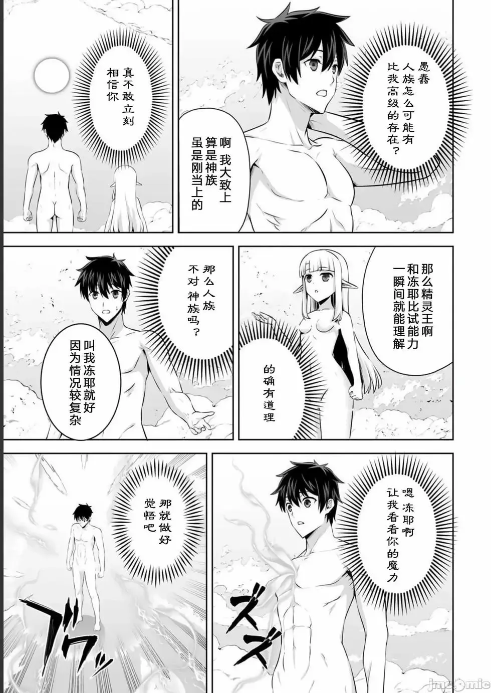 第32话 第13页