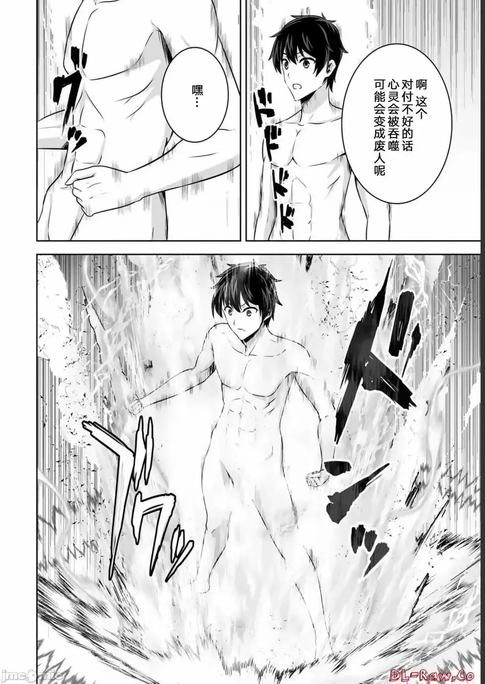 第32话 第14页