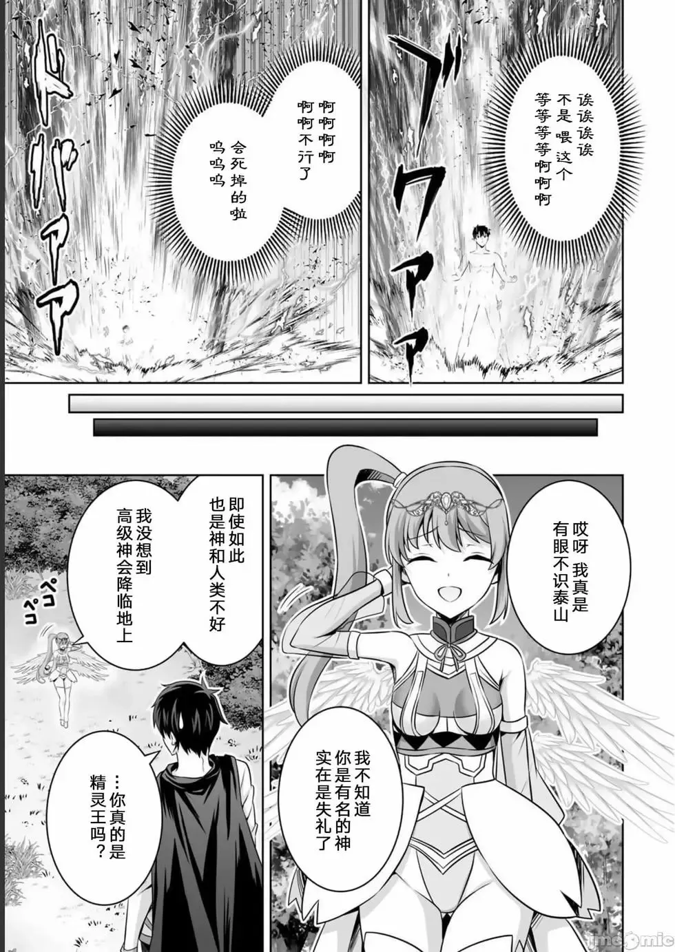 第32话 第15页