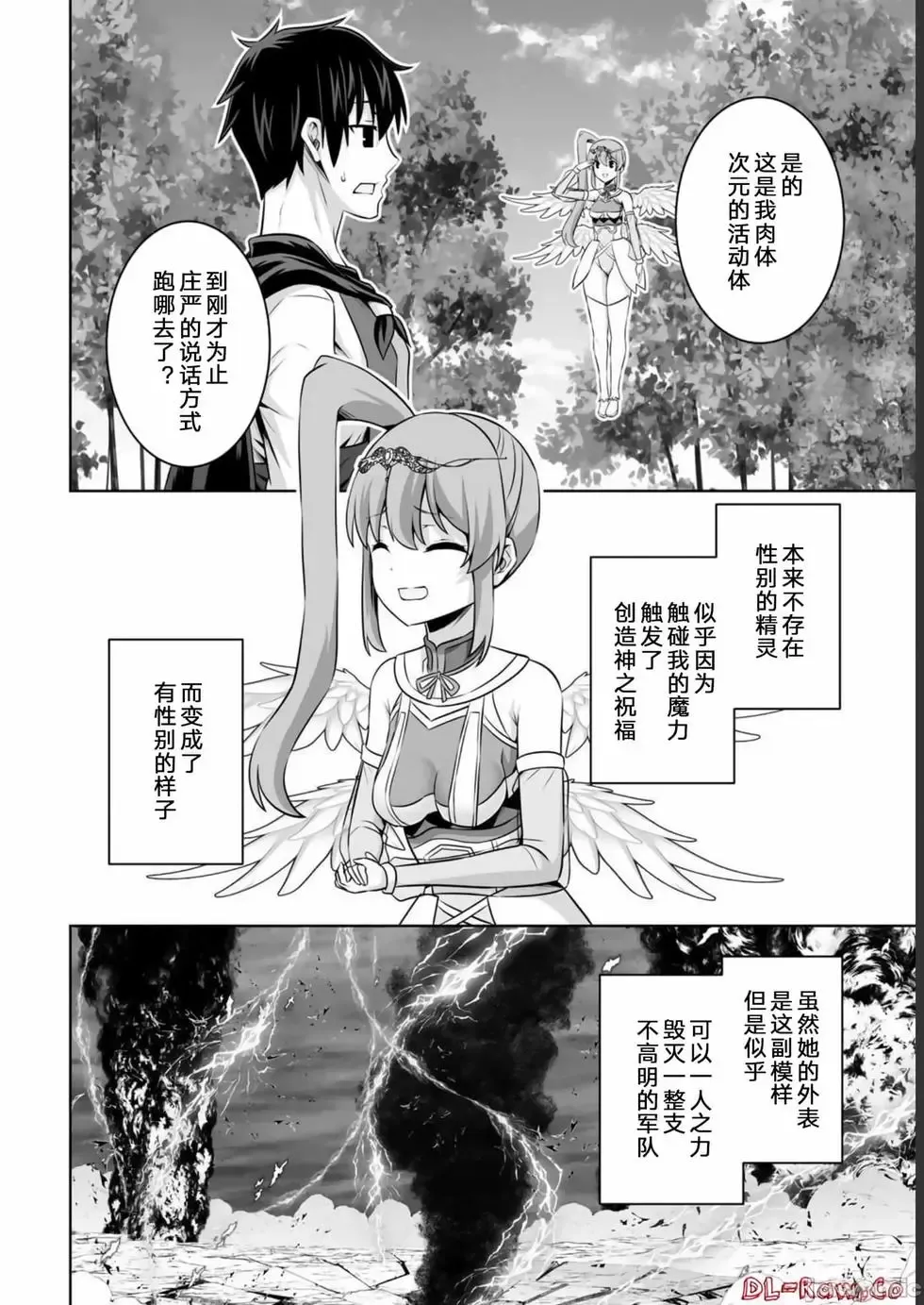 第32话 第16页