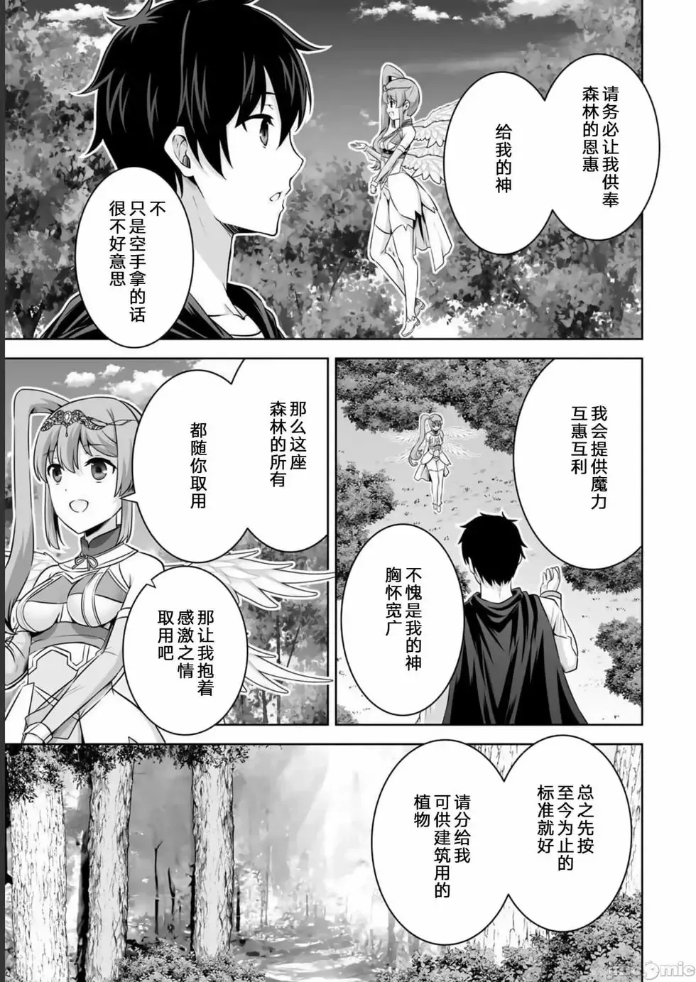 第32话 第17页