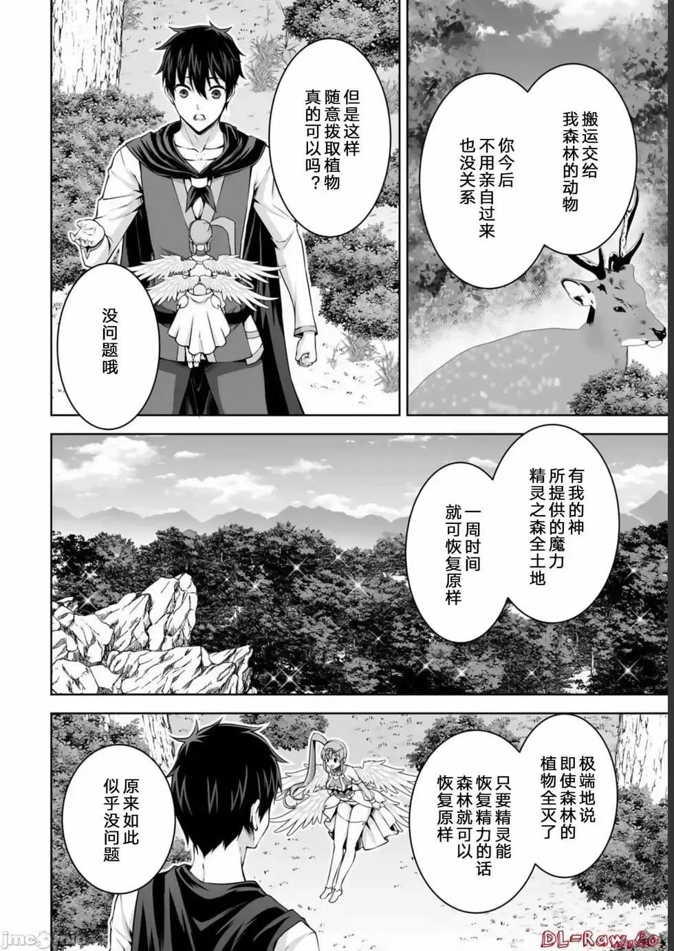 第32话 第18页