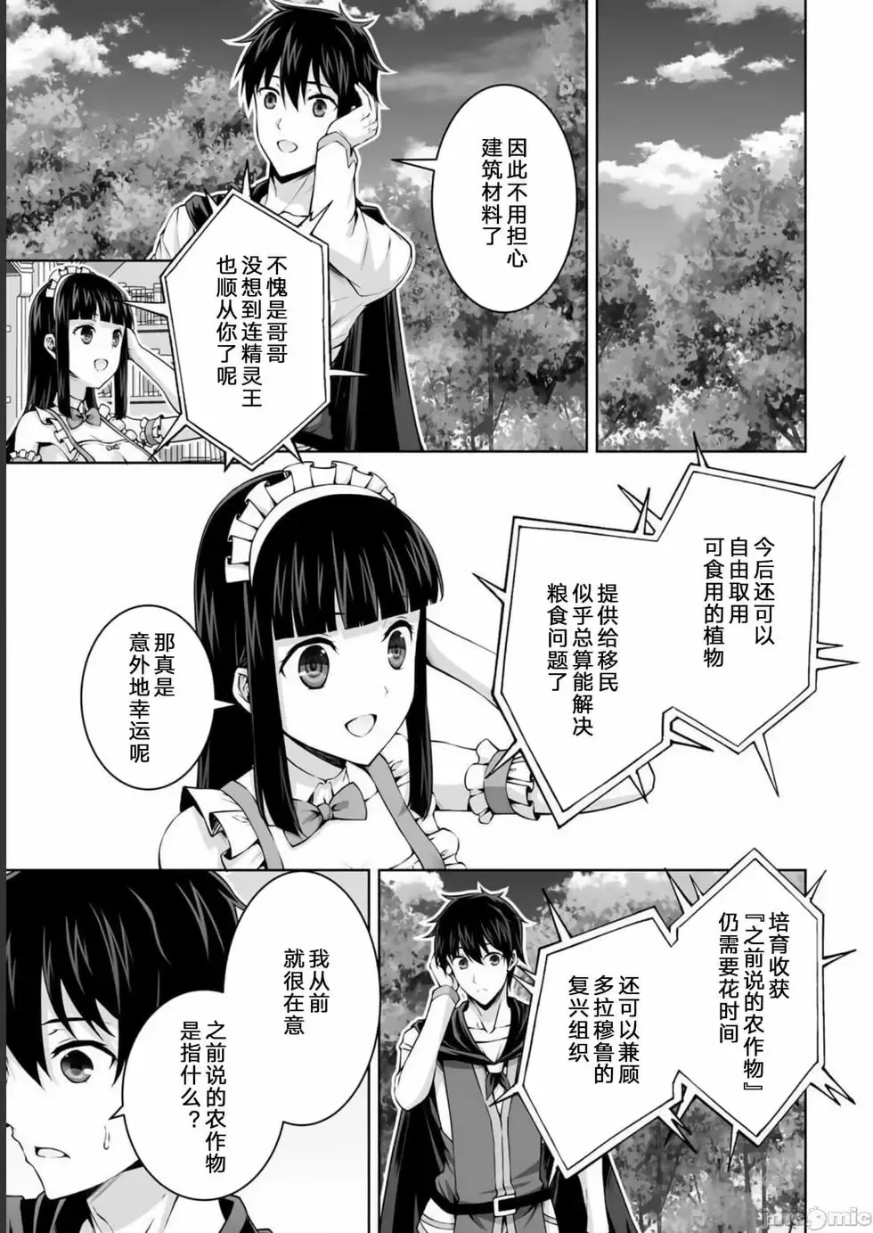 第32话 第19页