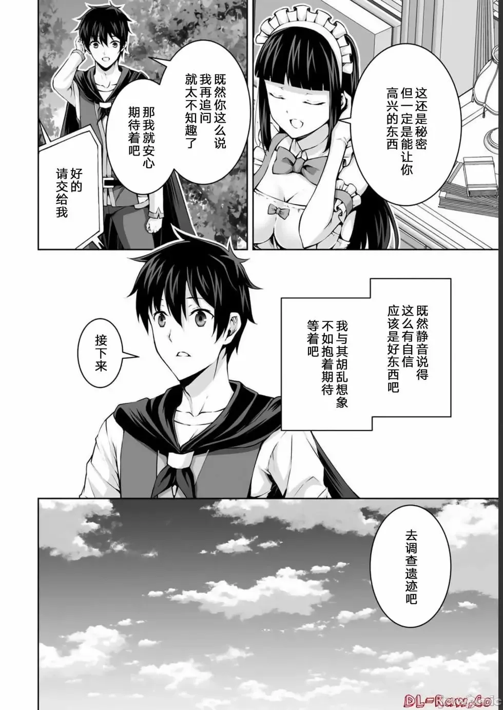 第32话 第20页