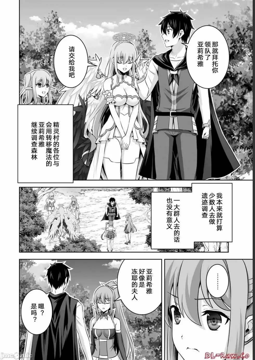 第32话 第22页