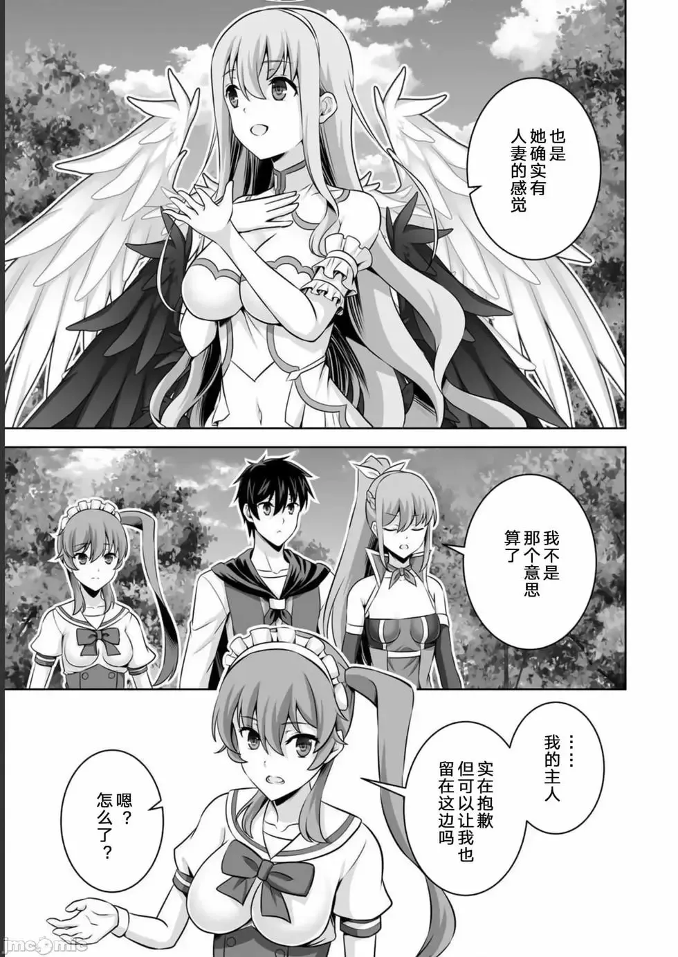 第33话 第3页