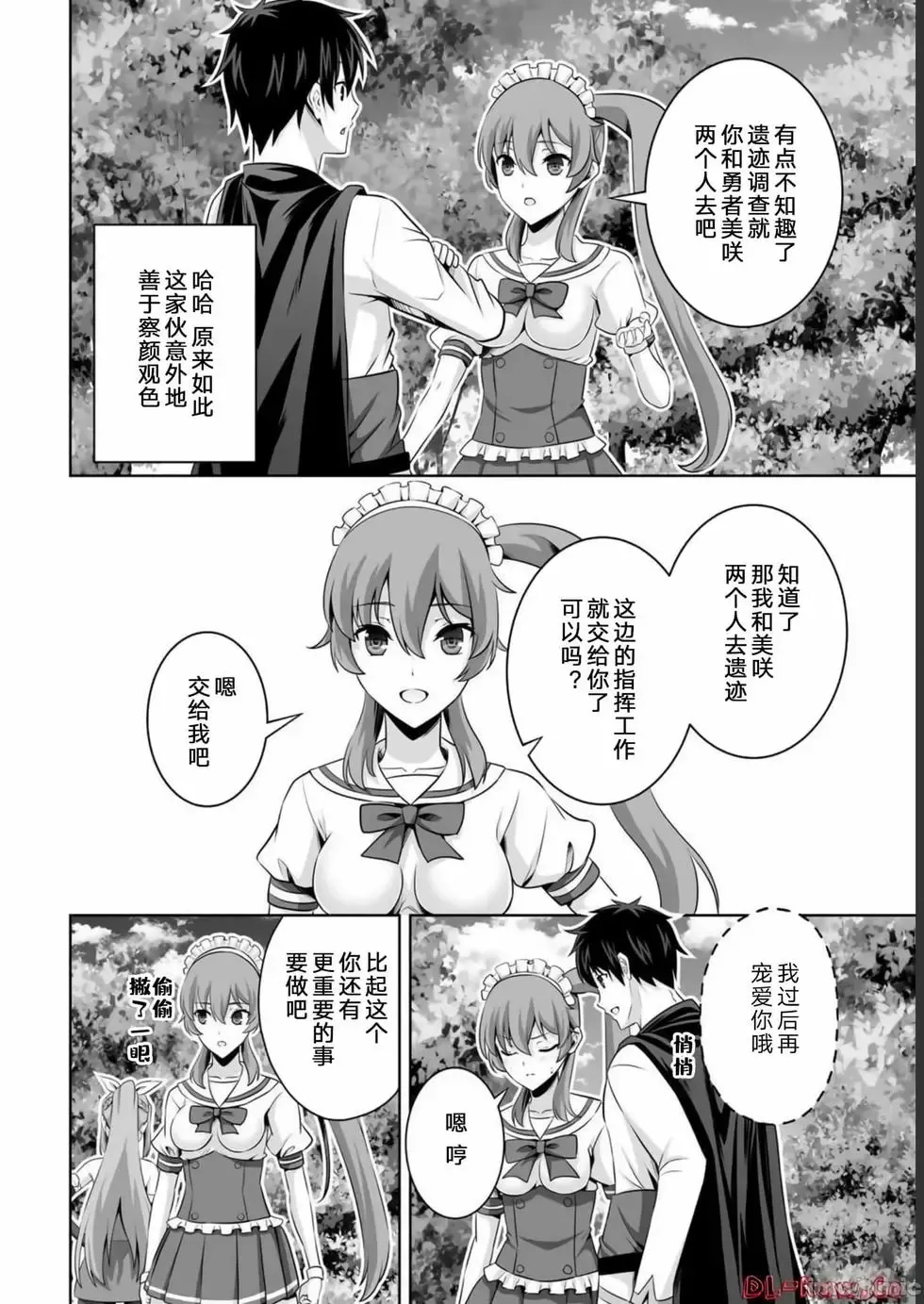 第33话 第4页