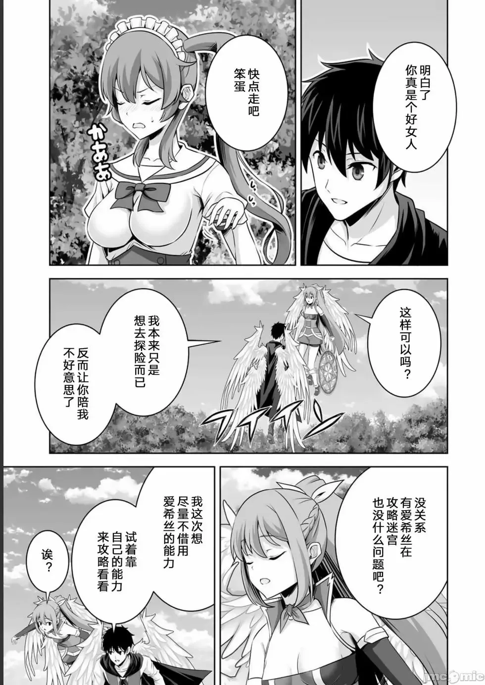 第33话 第5页