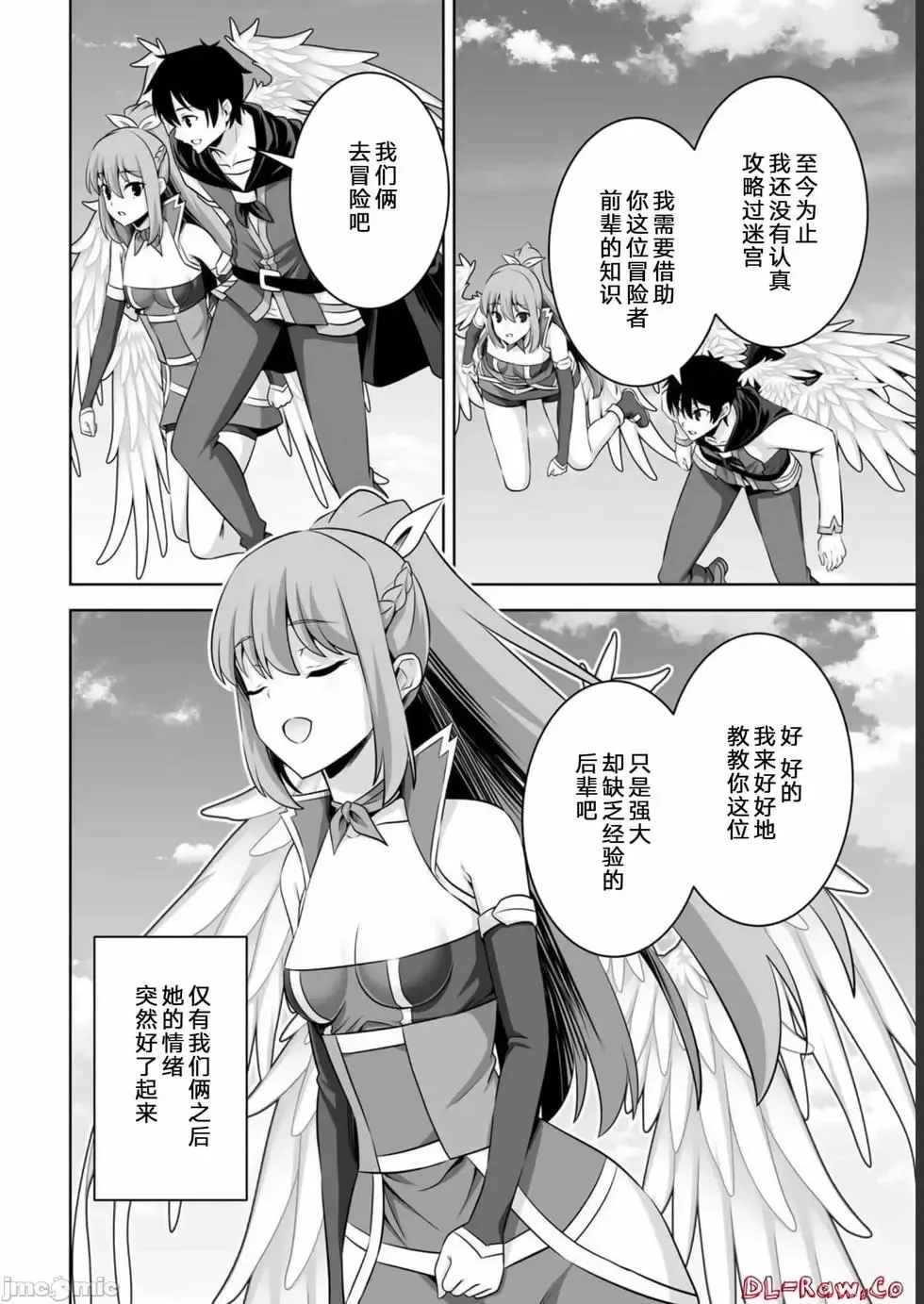 第33话 第6页