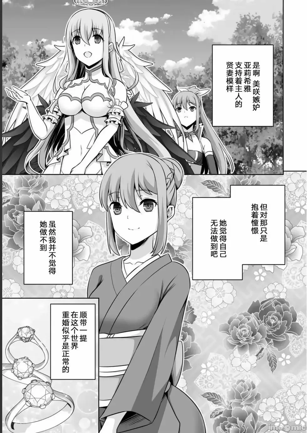第33话 第7页