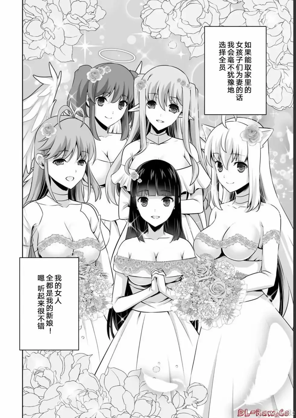 第33话 第8页