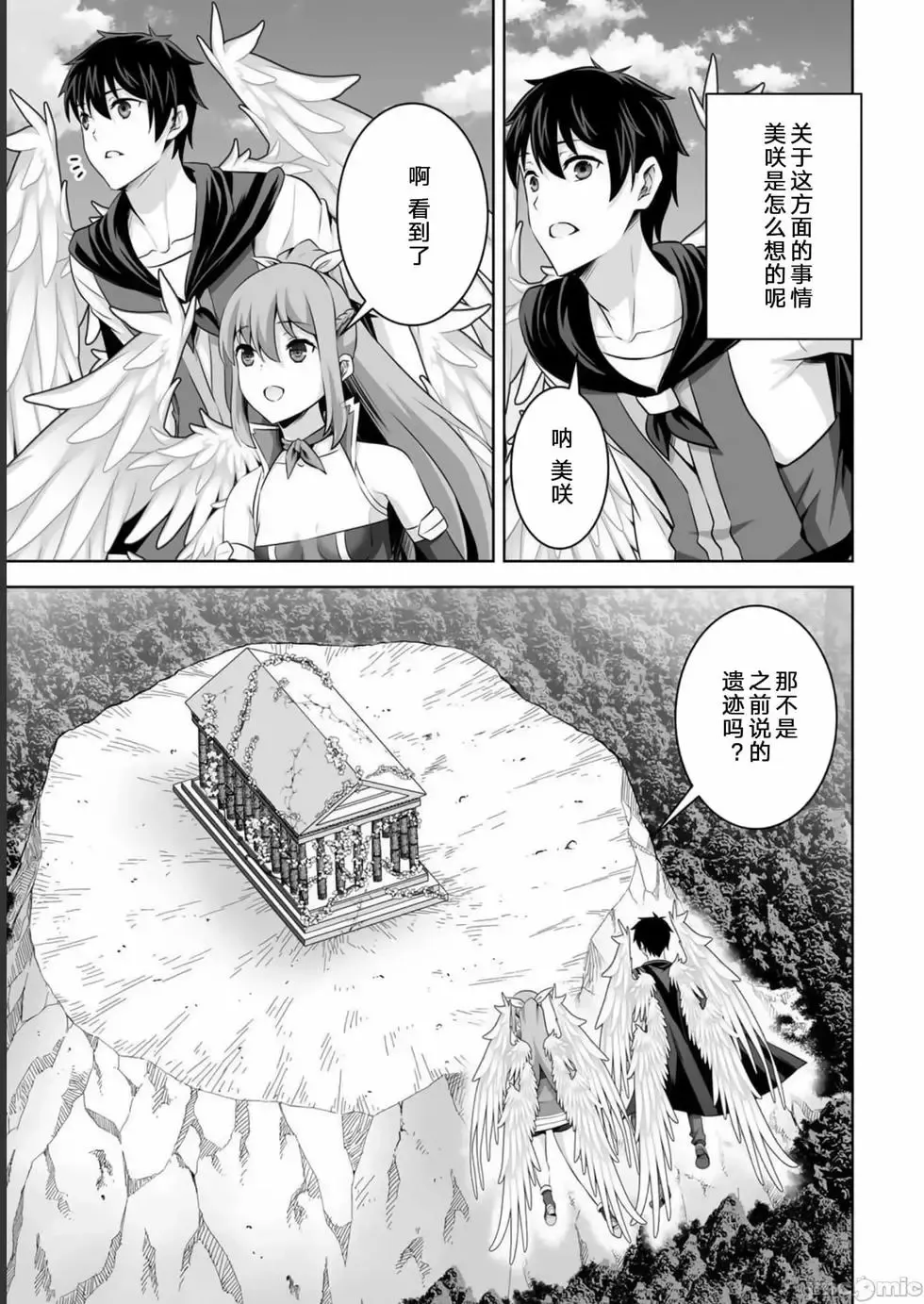 第33话 第9页