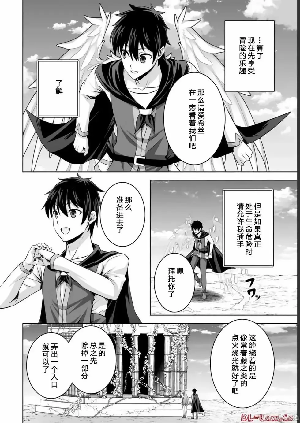 第33话 第10页