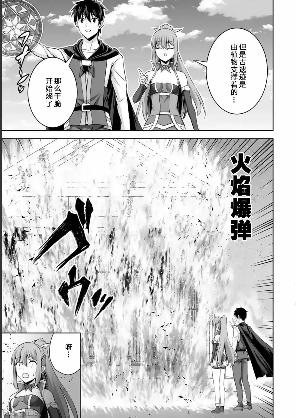 第33话 第11页