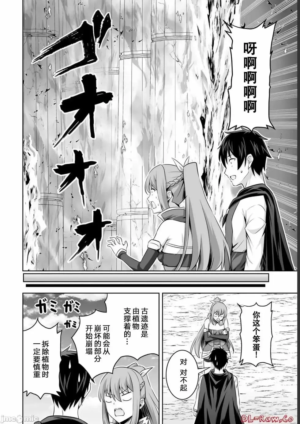第33话 第12页