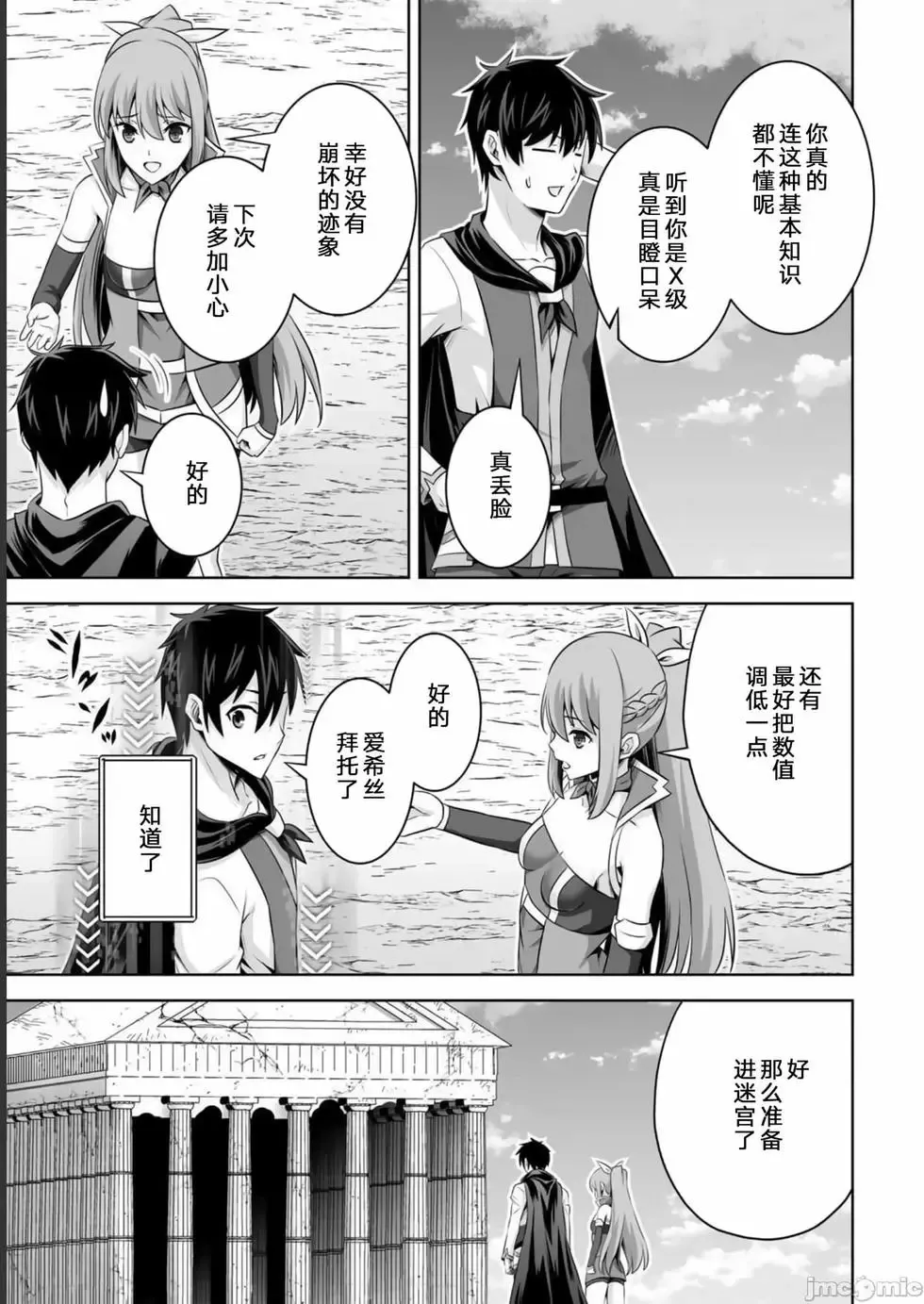 第33话 第13页