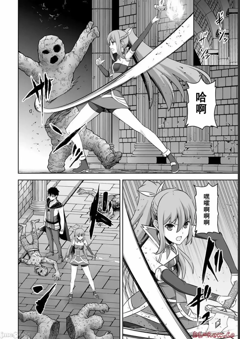 第33话 第14页