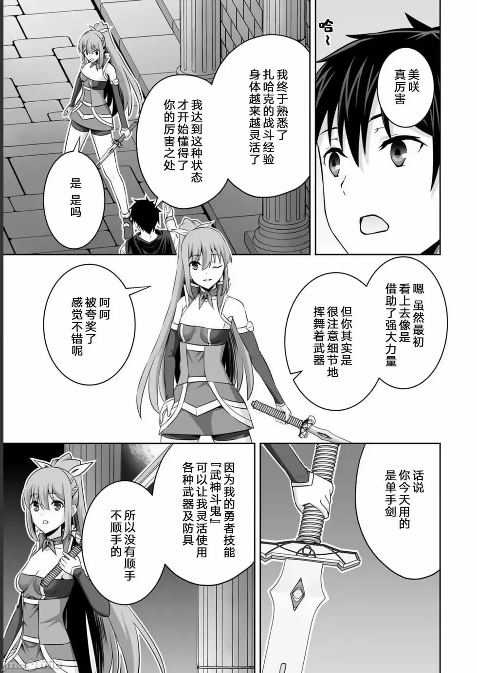 第33话 第15页