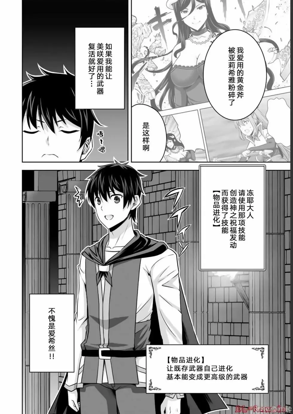 第33话 第16页