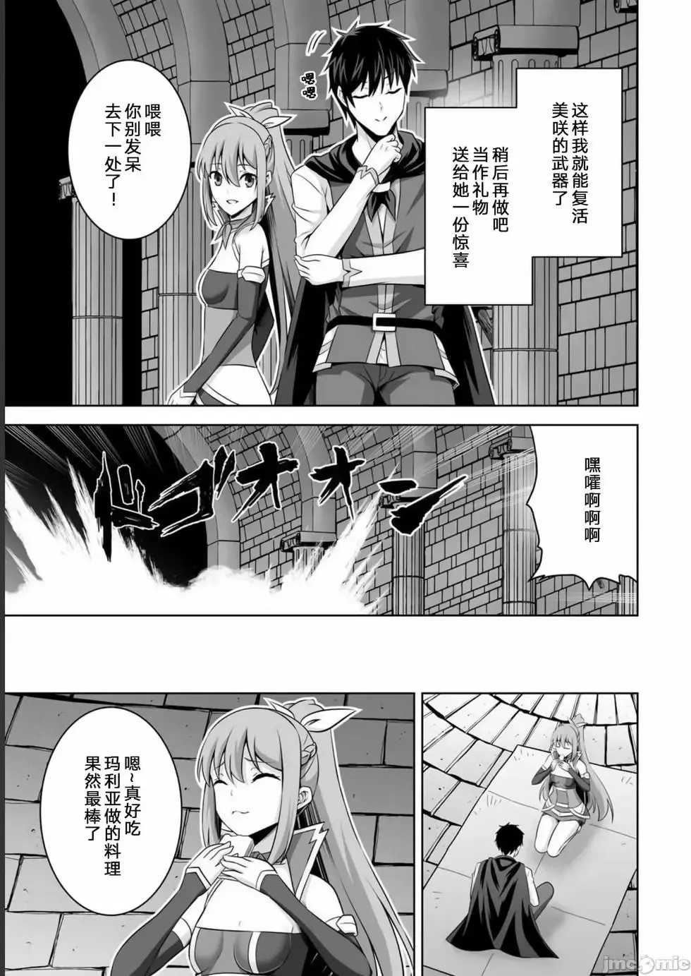 第33话 第17页