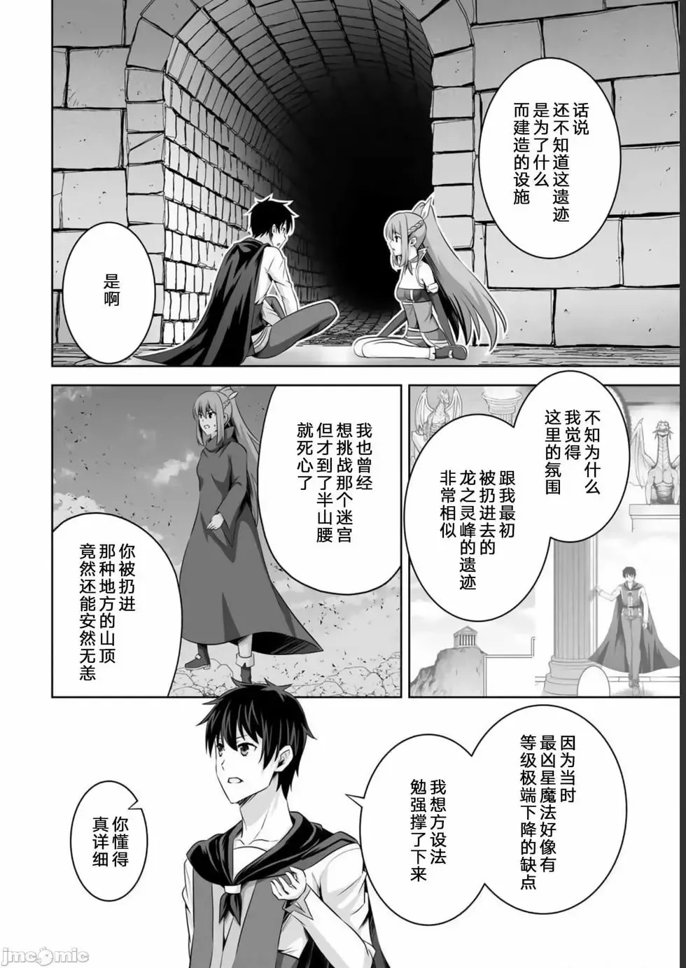 第33话 第18页