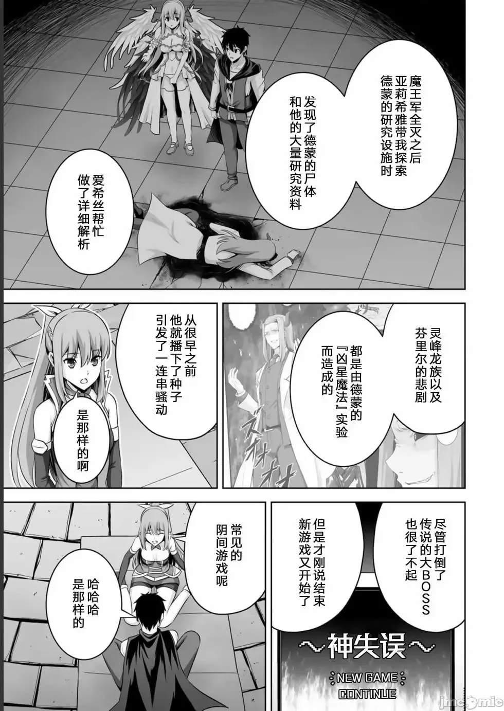 第33话 第19页