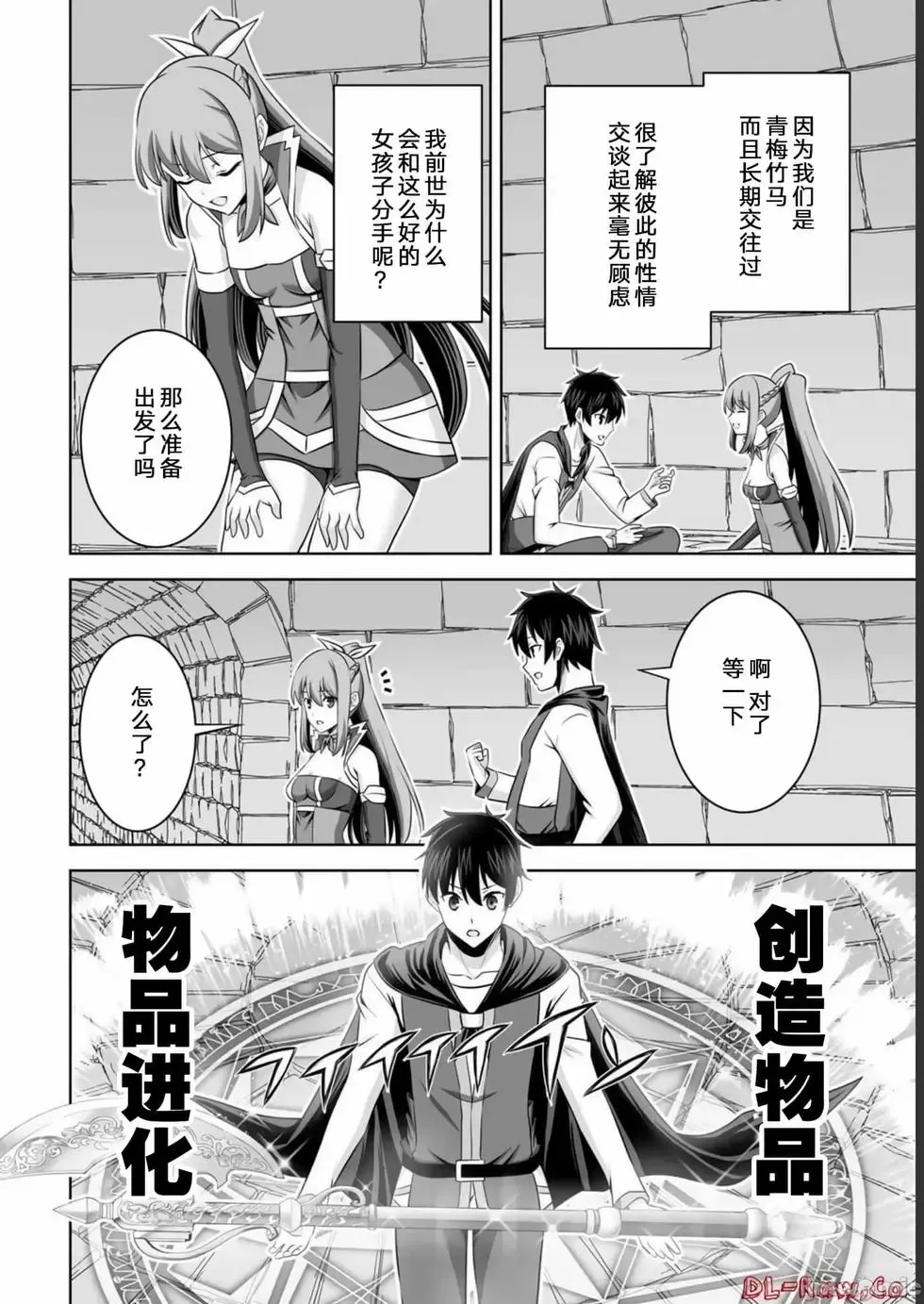 第33话 第20页