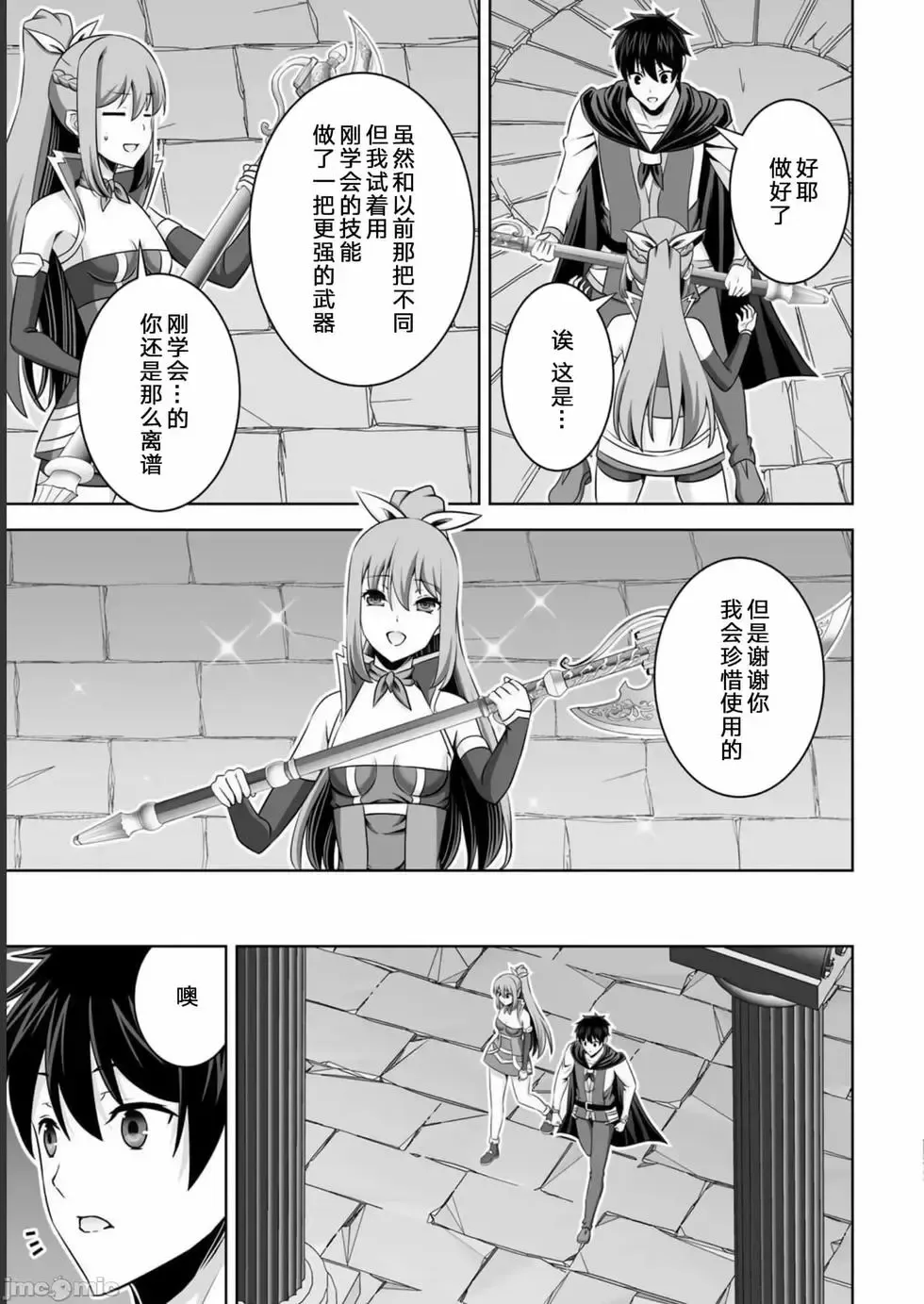第33话 第21页