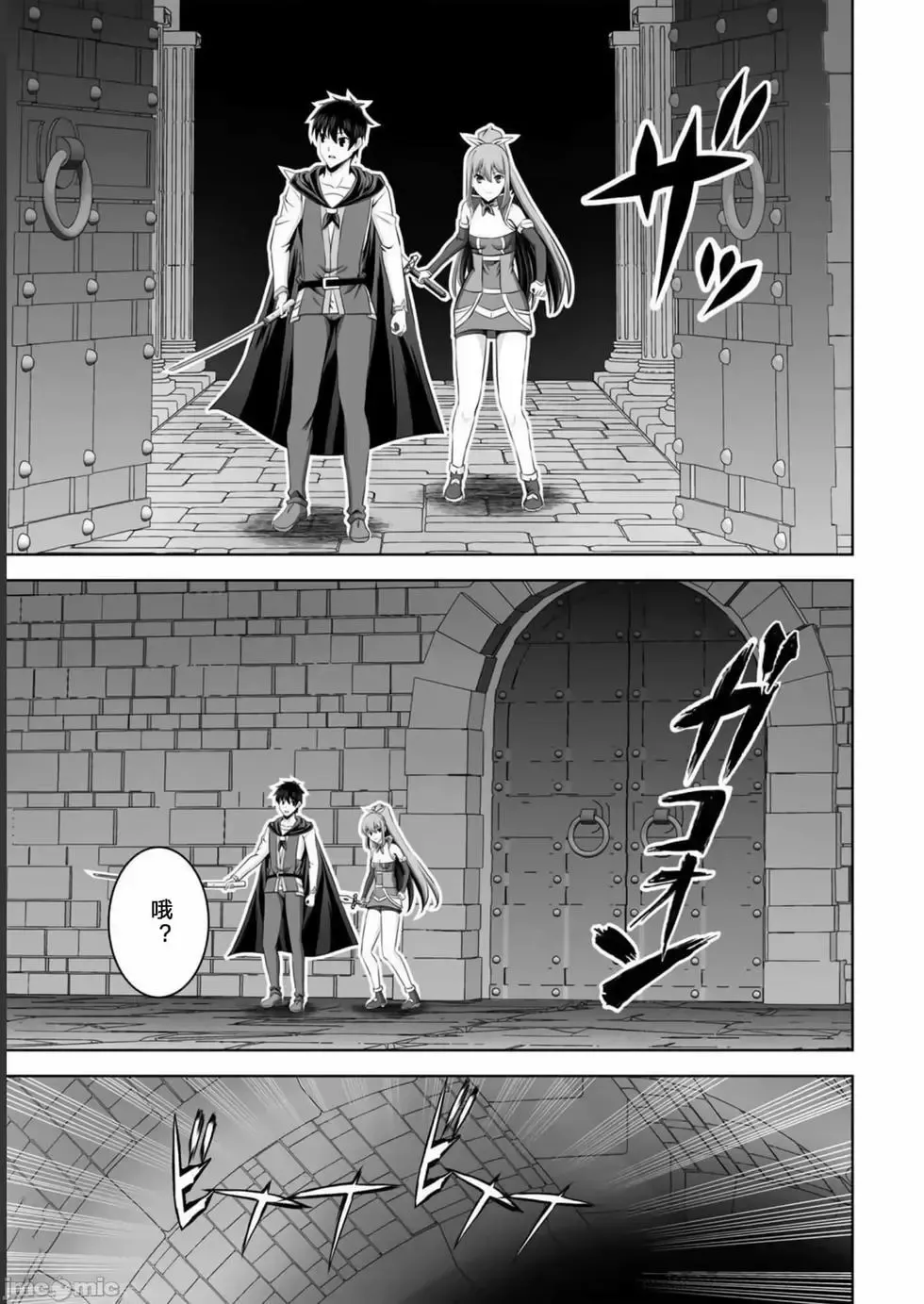 第33话 第23页