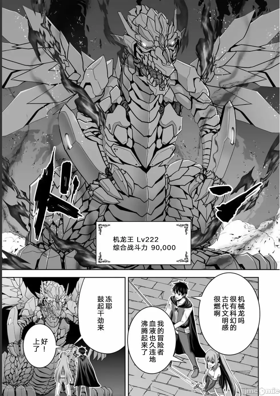 第33话 第25页