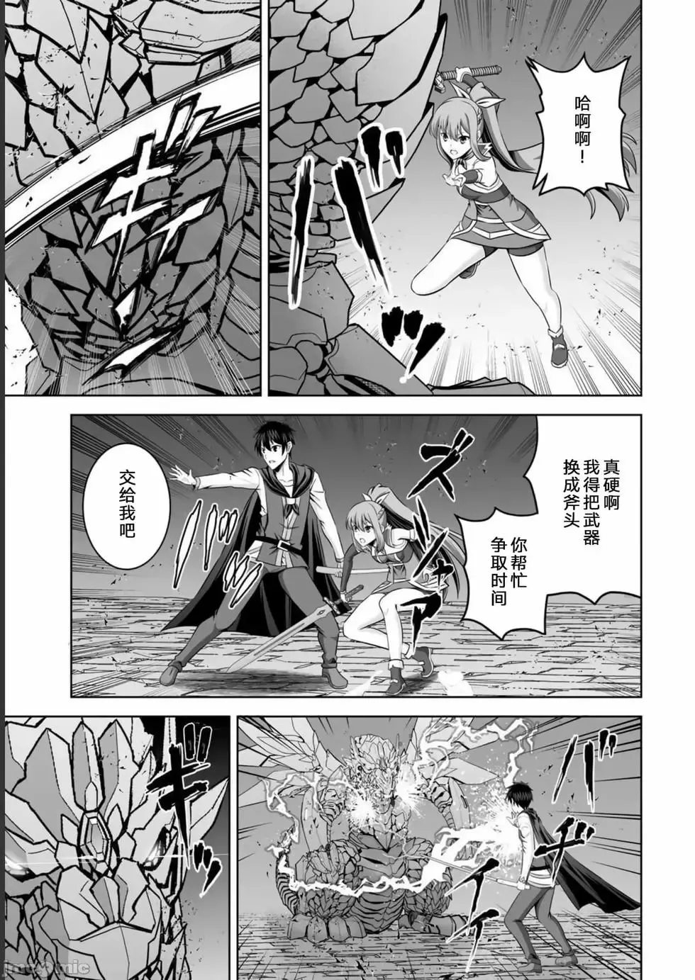 第33话 第27页