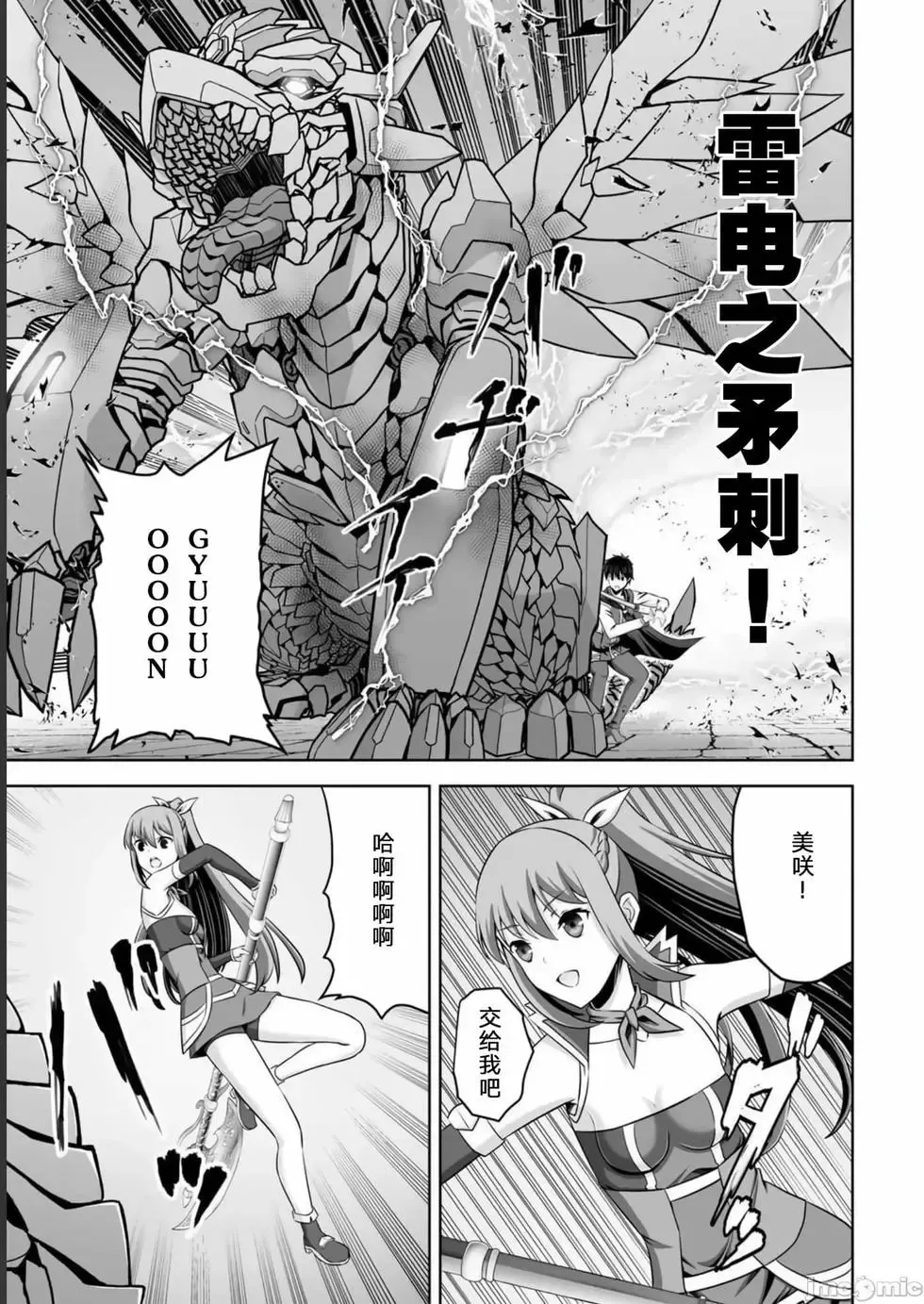 第33话 第29页