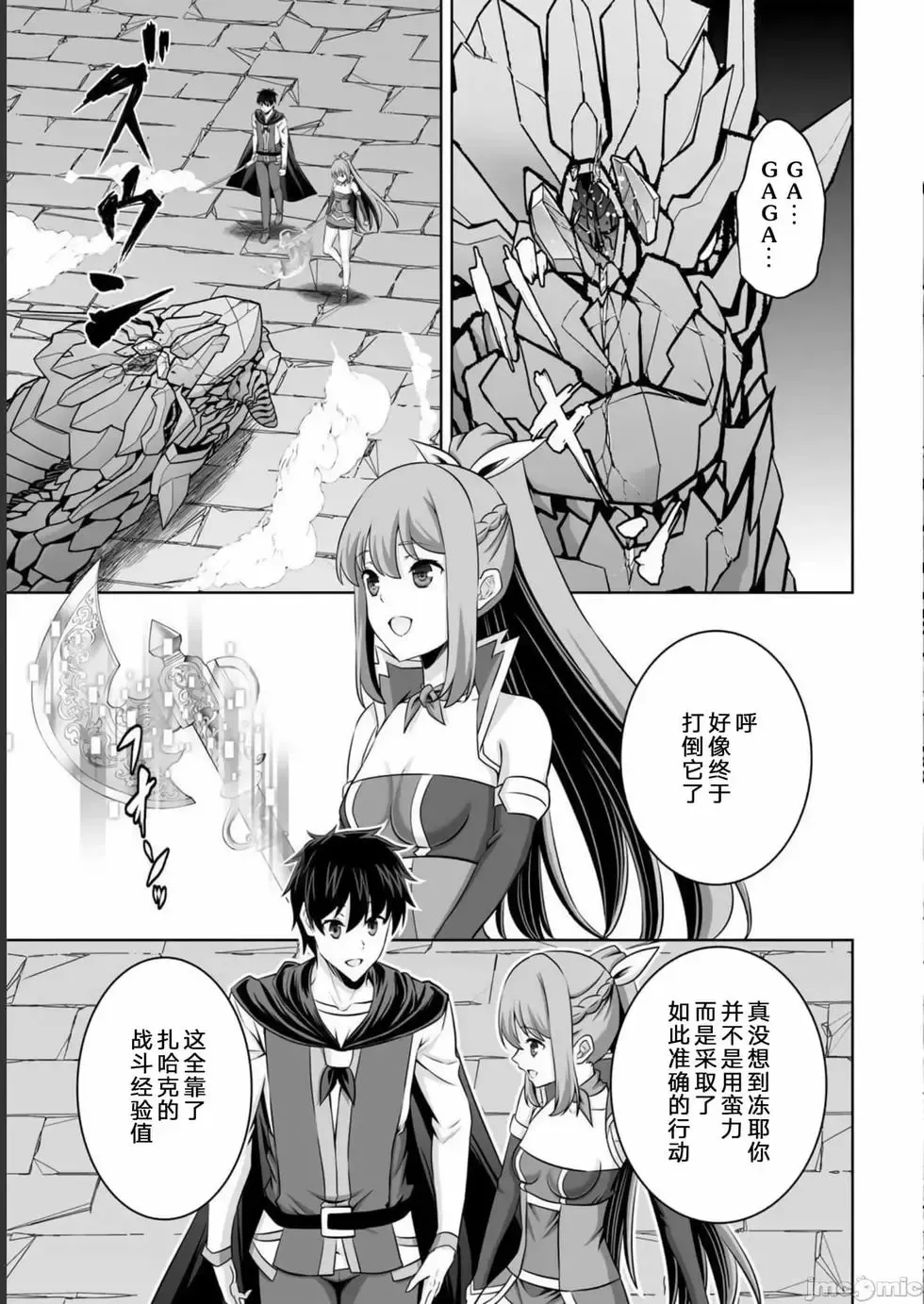 第33话 第31页