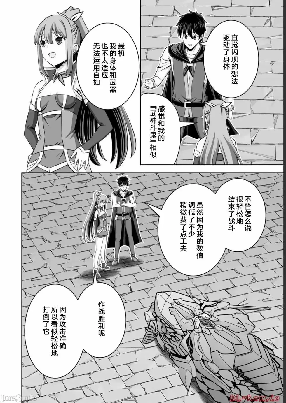 第33话 第32页