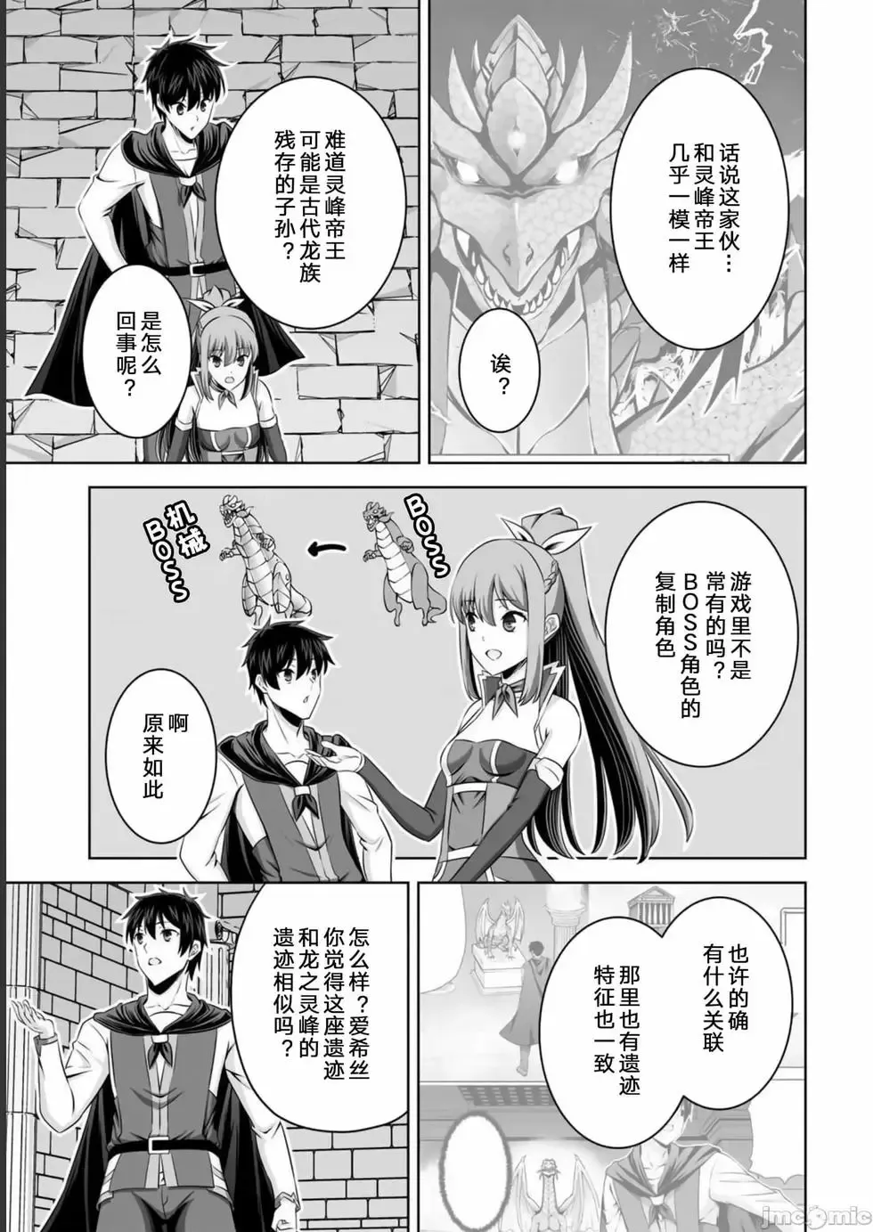 第33话 第33页