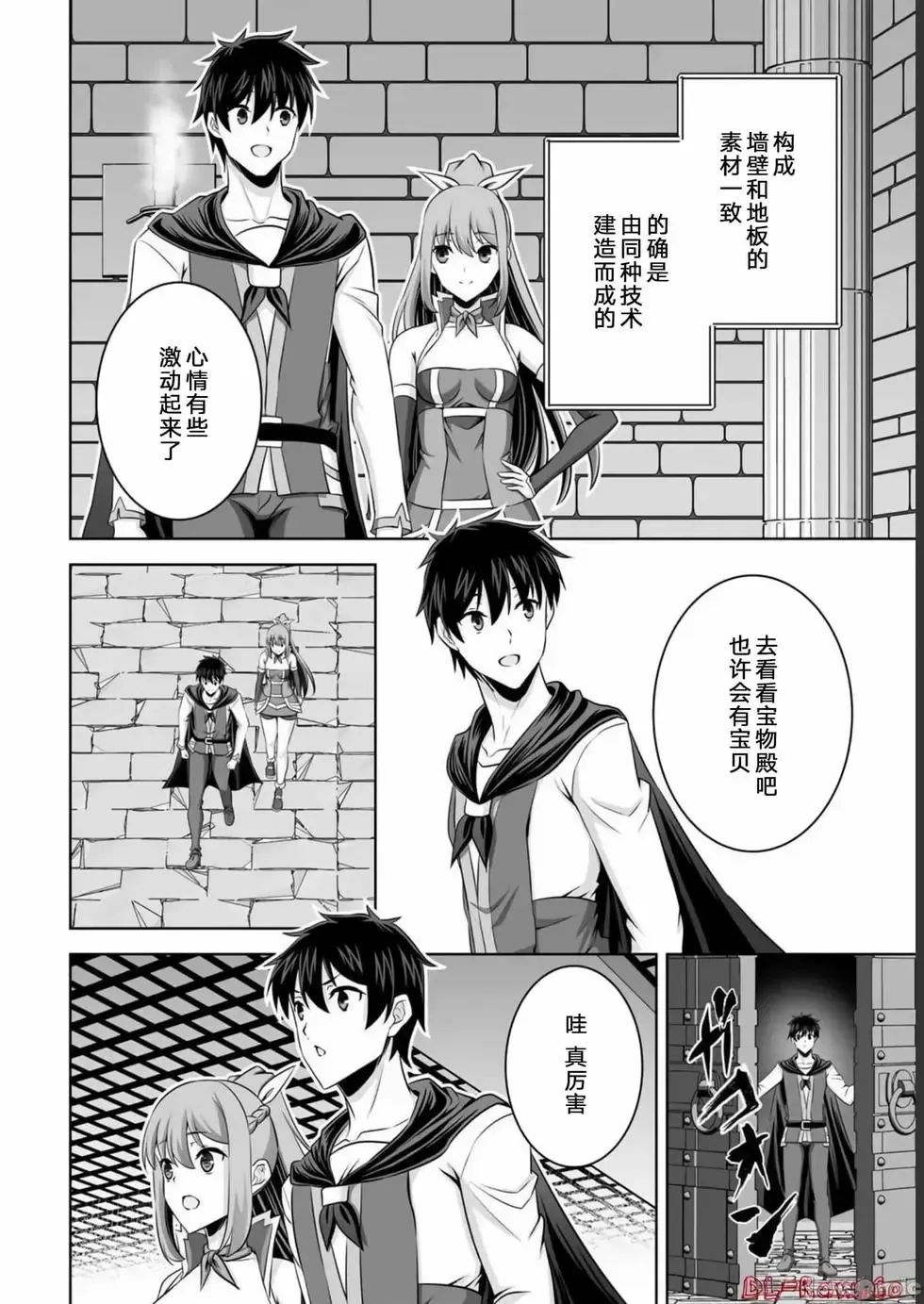 第33话 第34页