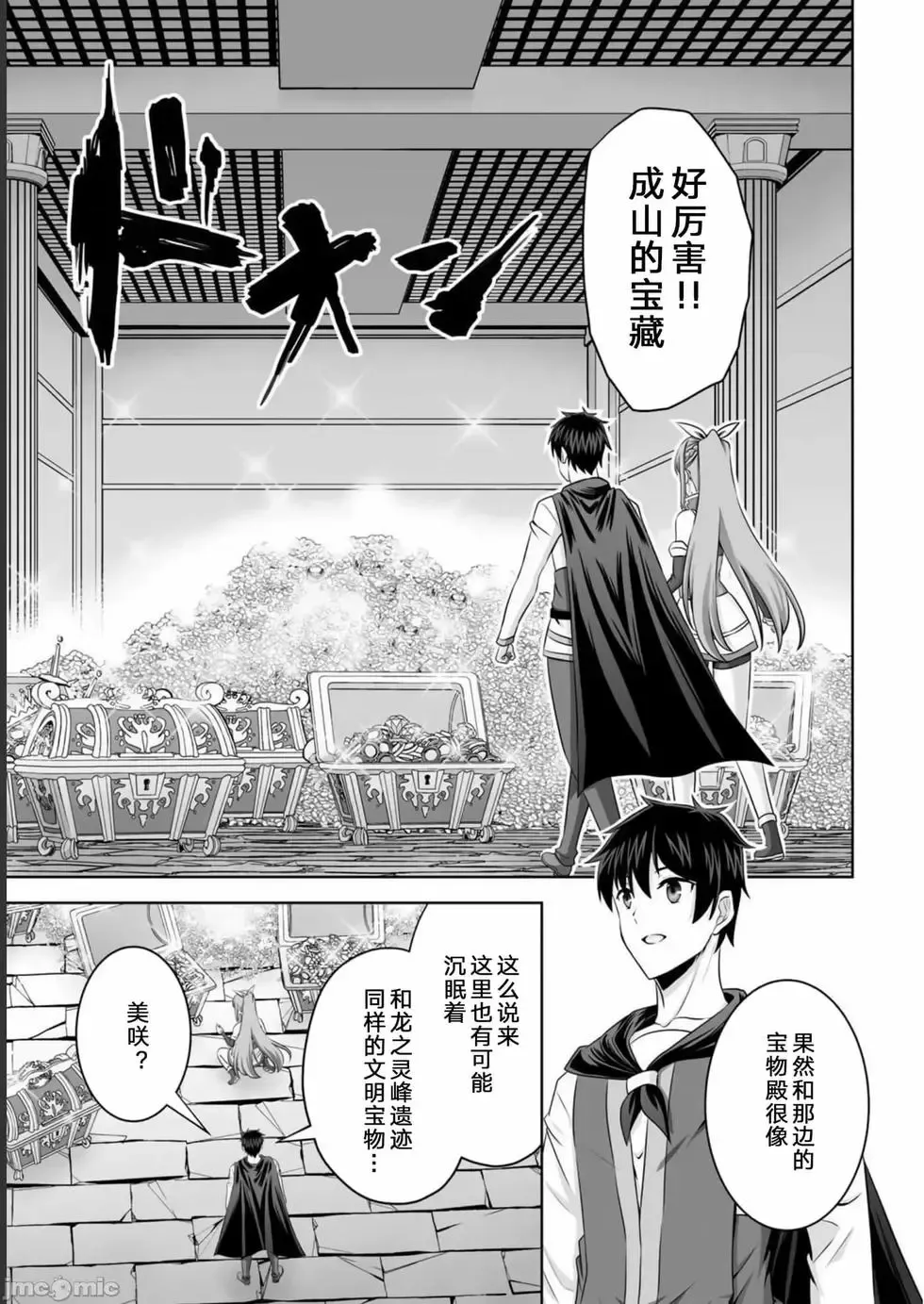 第33话 第35页
