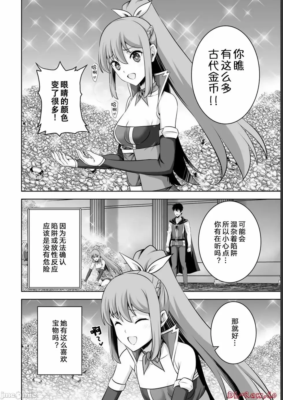 第33话 第36页