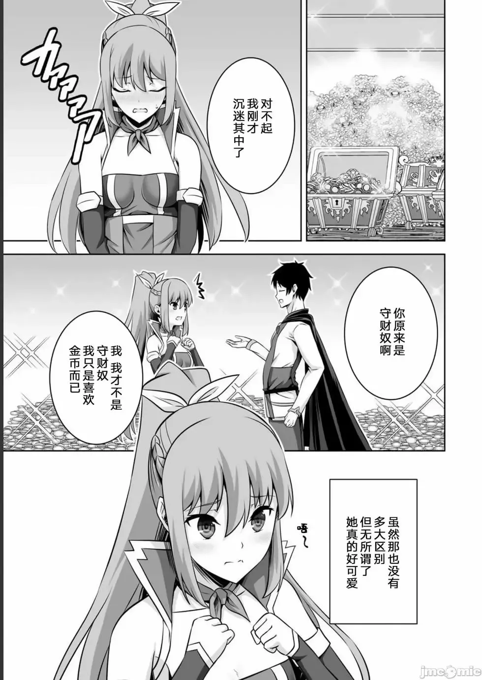 第33话 第37页