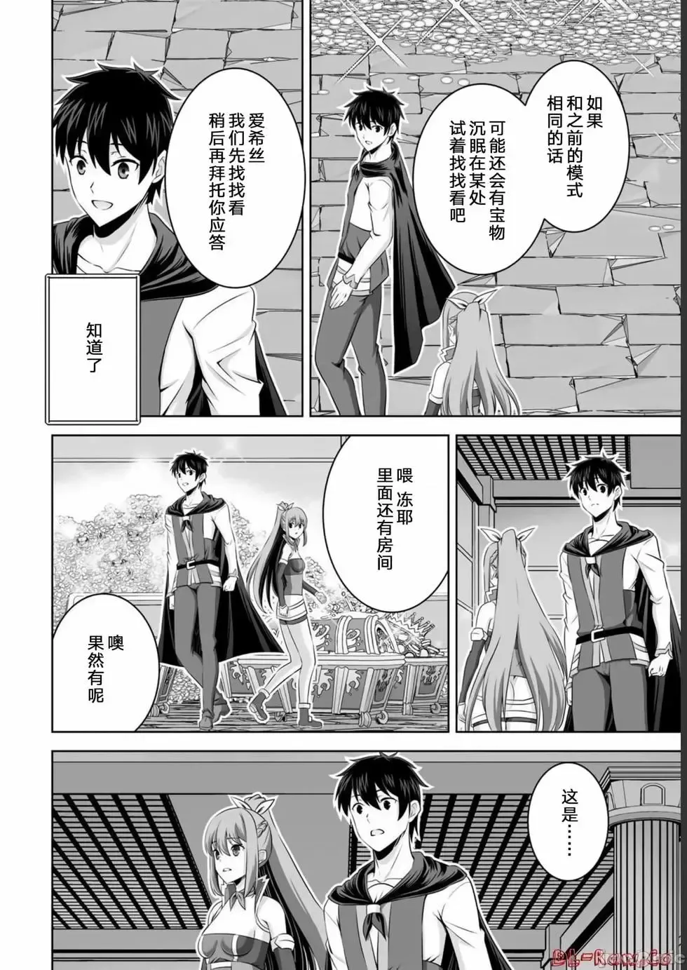 第33话 第38页