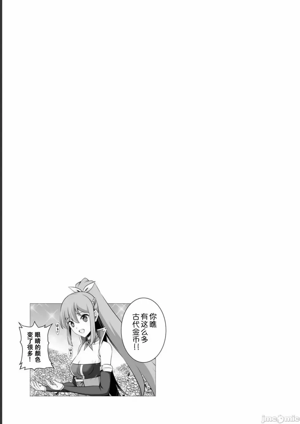 第33话 第39页