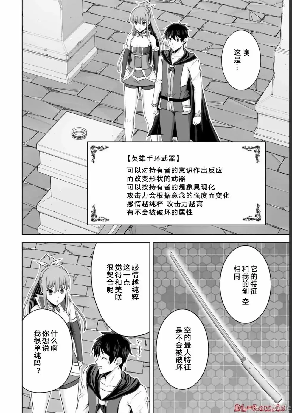 第33话 第42页