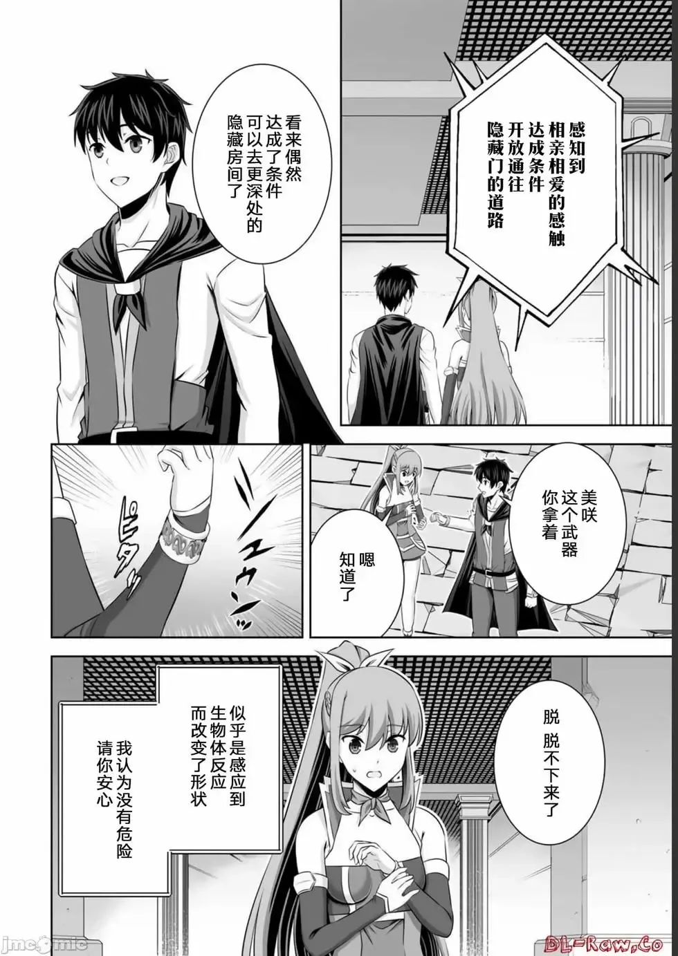 第34话 第4页