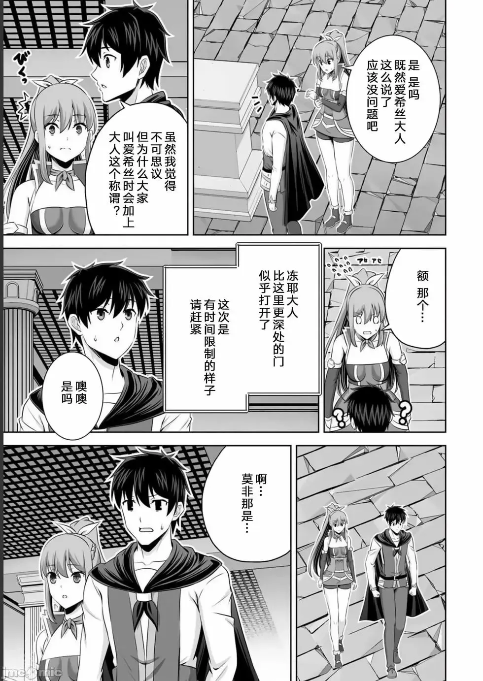 第34话 第5页