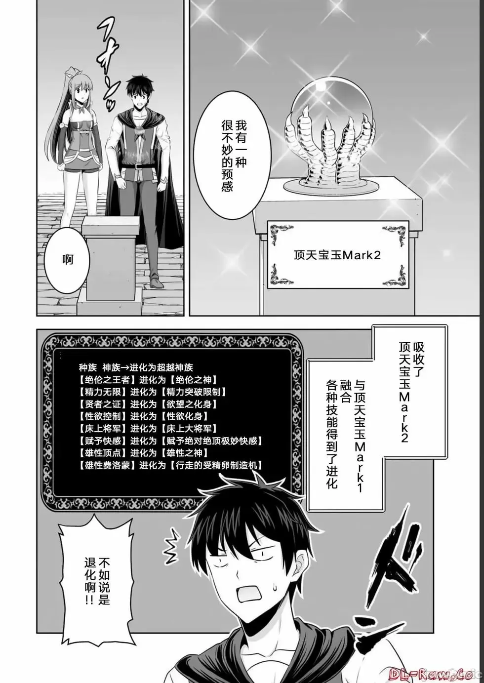 第34话 第6页