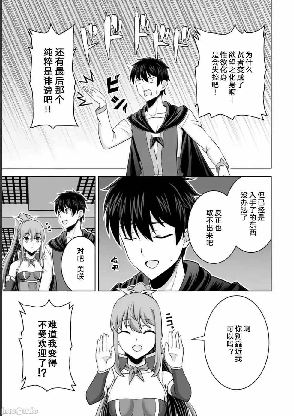 第34话 第7页