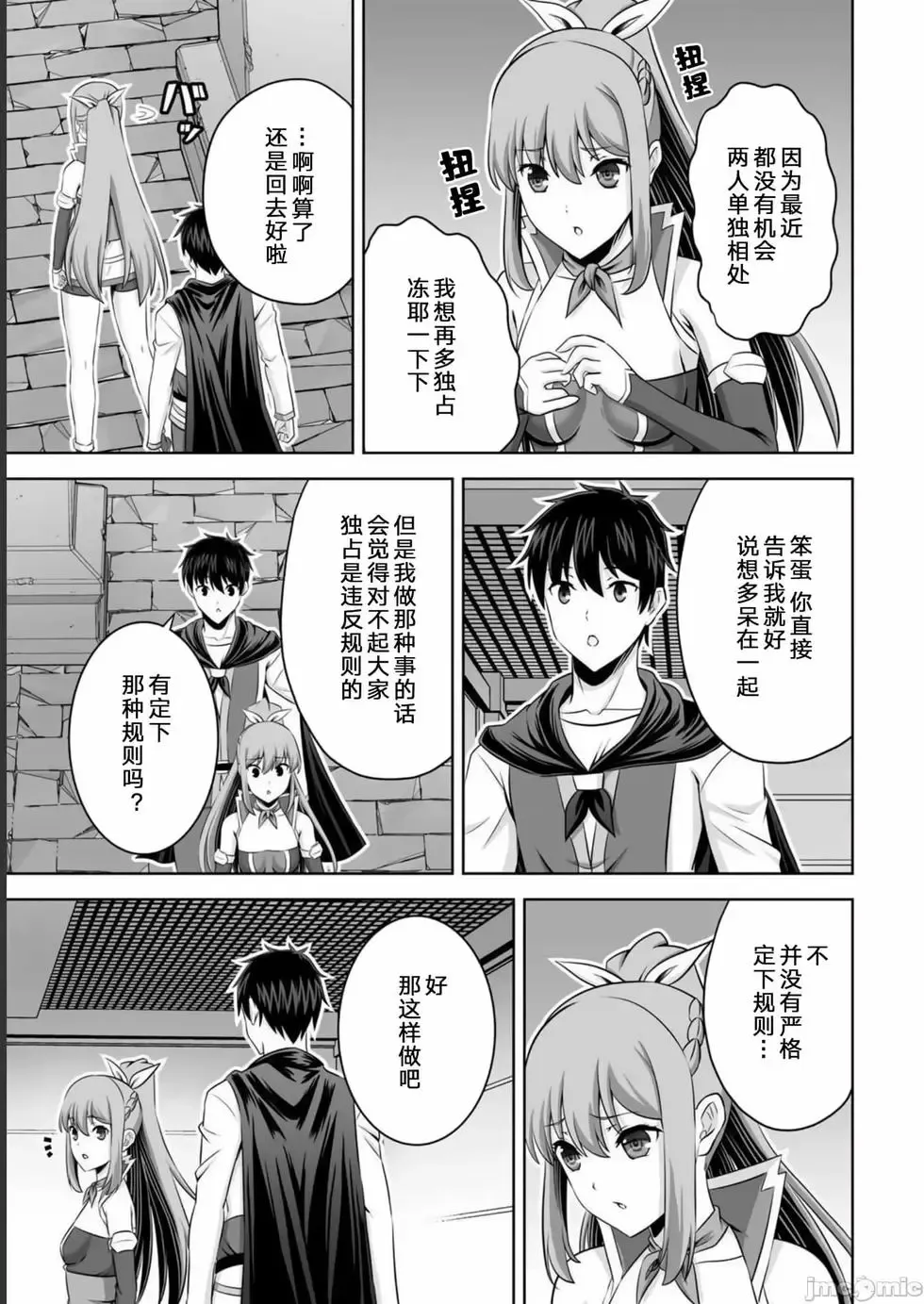 第34话 第9页